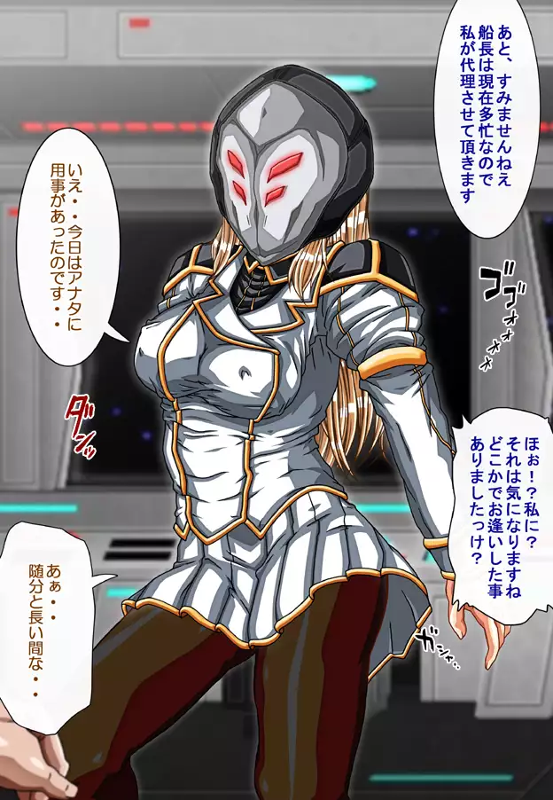 Captain Gloria ~Rinkan Kyuuchi no Onna Kaizoku! Nogarerarenai Injoku Koukai~