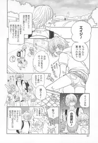 [Anthology] Otokonoko Uke Vol.1