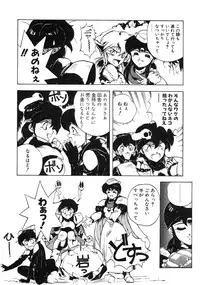 [Maboroshi Chouji] GORGON