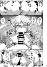 (COMIC1☆13) [Tamagobou (Kumakiti)] "Kyouei" Tokusei no Servant to (Fate/Grand Order)