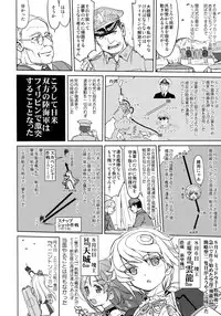 (C94) [Takotsuboya (TK)] Teitoku no Ketsudan - Leyte ni Chiru (Kantai Collection -KanColle-)