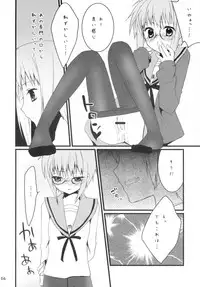 (C75) [Tougesakuraya (Yukian, Zumo8)] Yabukitai! (The Melancholy of Haruhi Suzumiya)