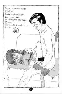 [Tetchan Hato (Minasuki Popuri)] Chibikko Ten