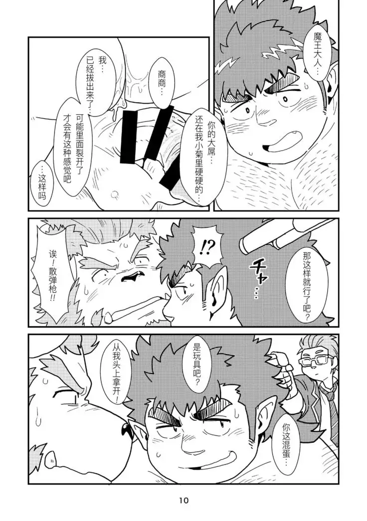 Tokyo kaosuijekushon