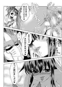 [Littlekey] Farumeru Janpu!