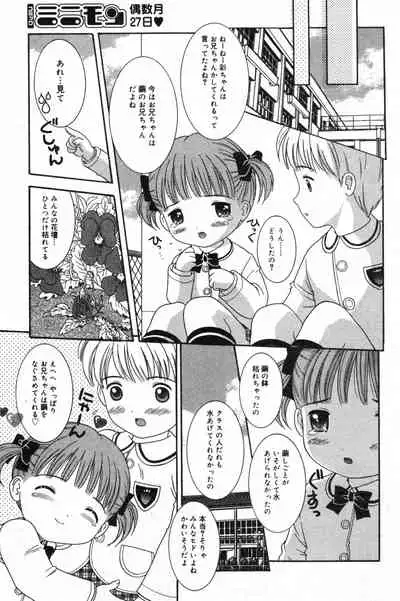 COMIC Minimon Vol. 13