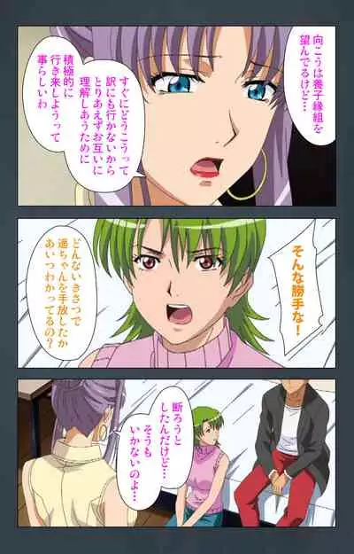 Kinchou shinaide! Okaa-san ni Makasete! Kanzenban