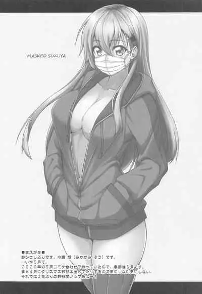 Suzuya to Dousuru? Nani Shichau? 16