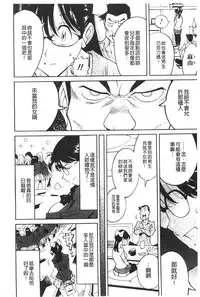 [Namezou] Name Chichi [Chinese]