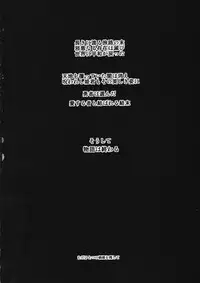 (C90) [YOMOTHUHIRASAKA (bbsacon)] Ochizuma no Inka (Dragon Quest VIII)