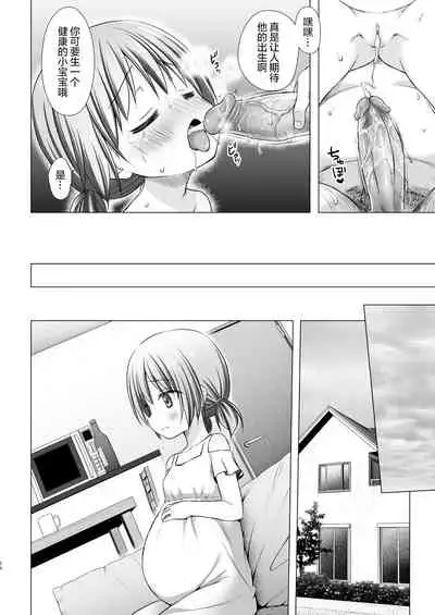 [Noraneko-no-Tama (Yukino Minato)] Hinano-chan-chi no Jijou [Chinese] [绅士仓库汉化] [Decensored] [Digital]