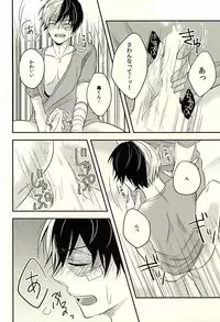 (Hanjuku Hero Life 2) [Palin (Hirano)] KAMIAWANAI!! (My Hero Academia)