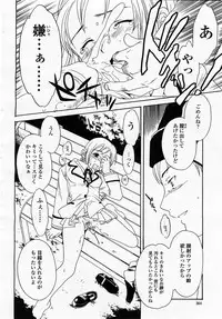 COMIC Momohime 2002-12
