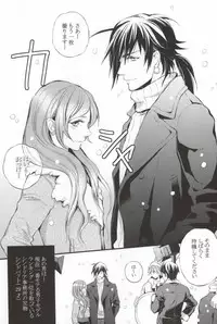 (C81) [metro boy (Asino)] Our steps (Magi)