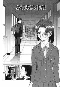 [Umedama Nabu] Shin Operation Daisakusen TNG