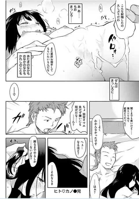 COMIC HANA-MAN 2016-06