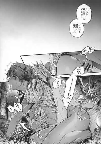 Zettai Tada ja Okanai kara na