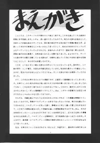 [Ah ! My Goddess] Nightmare Of My Goddess (vol.1)