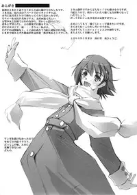 (SC39) [Ryu-Seki-Do (Nagare Hyo-go)] O-BANYAKI (true tears)