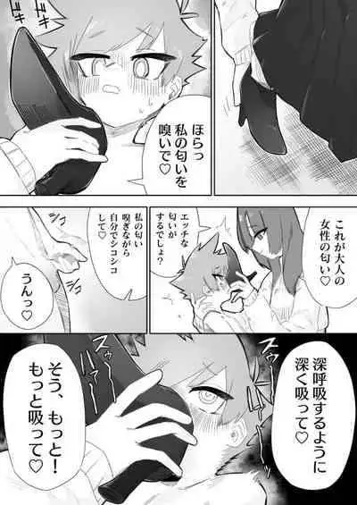 [Mr. Hokke (Kobachi Kenichi)] Waruiko ni wa Seisai o