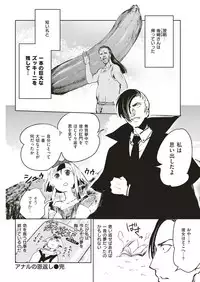 COMIC Kairakuten BEAST 2018-11 [Digital]