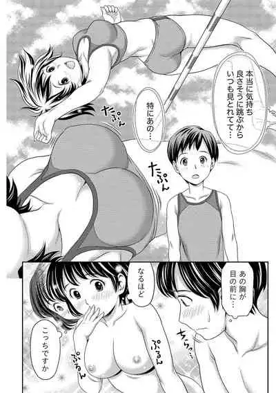 Oku made Irete, Watashi o Mitashite.