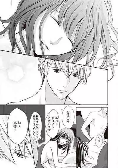 Migawari no Konyakusha wa Koi ni Naku.