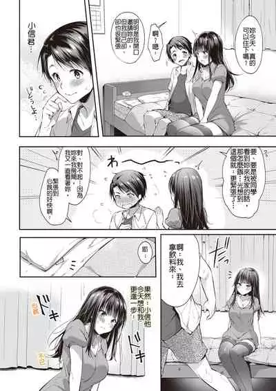 Mata Ashita, Anata to...