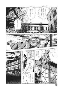 [Maeda Toshio] Urotsukidoji 4