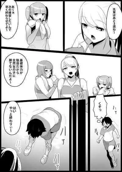 Toshishita no Onnanoko ni Ijimerareru Tennis-bu 1~4 Soushuuhen