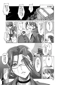 [Oregun (Shibari Kana)] OVER LOAD [Digital]