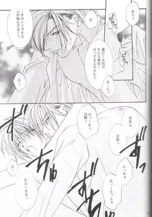 Kanaria wa Tsuki to Utau II