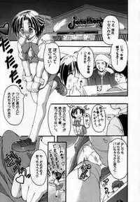 [Anthology] Shin Shounen Shikou - Shounen Shikou 7