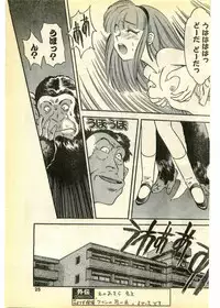 COMIC Papipo Gaiden 1995-03