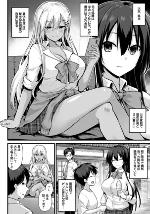 COMIC Mugen Tensei 2020-12