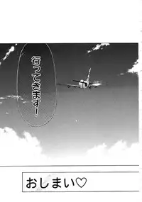 [Shimamoto Harumi] Chocolate Melancholy 3