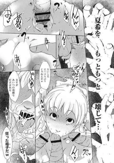 Hitozuma Kimeseku
