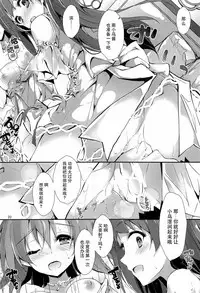 (C94) [Yagisaki Ginza (Yagami Shuuichi)] ENDLESS TRADE (Love Live!) [Chinese] [脸肿汉化组]