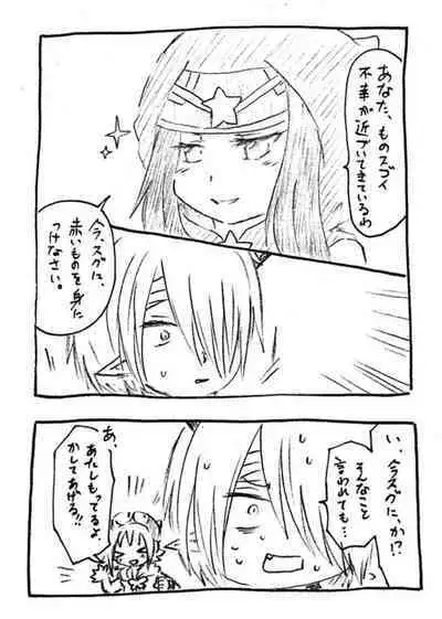 [Mitsuru] Zenmon no Oni, Koumon no Ryuu, Ue kara Panty (Puyo Puyo)