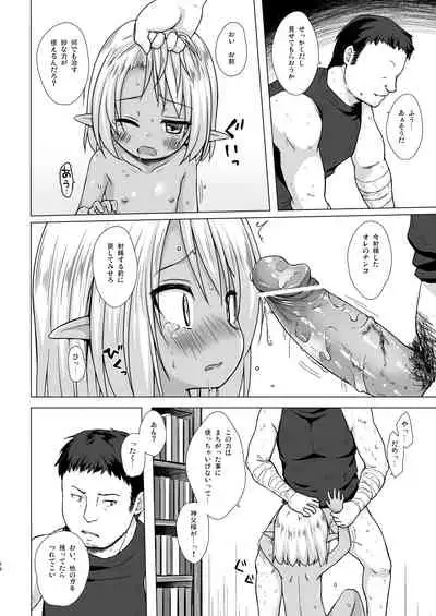Namida no Hana no Saku Tokoro
