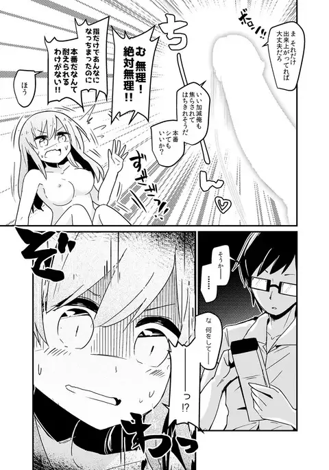 TSFのFのほん その3のB