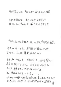 (C60) [Giroutei (Shijima Yukio)] Girou-tei `wa' no Maki (Gunparade March)