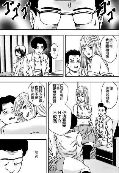 [Freedom Prophet] Iketeru () Benkyoukai [Chinese] [空気系☆漢化]