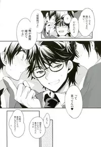 (C89) [LEFT (ore)] Grand Trine (Daiya no Ace)