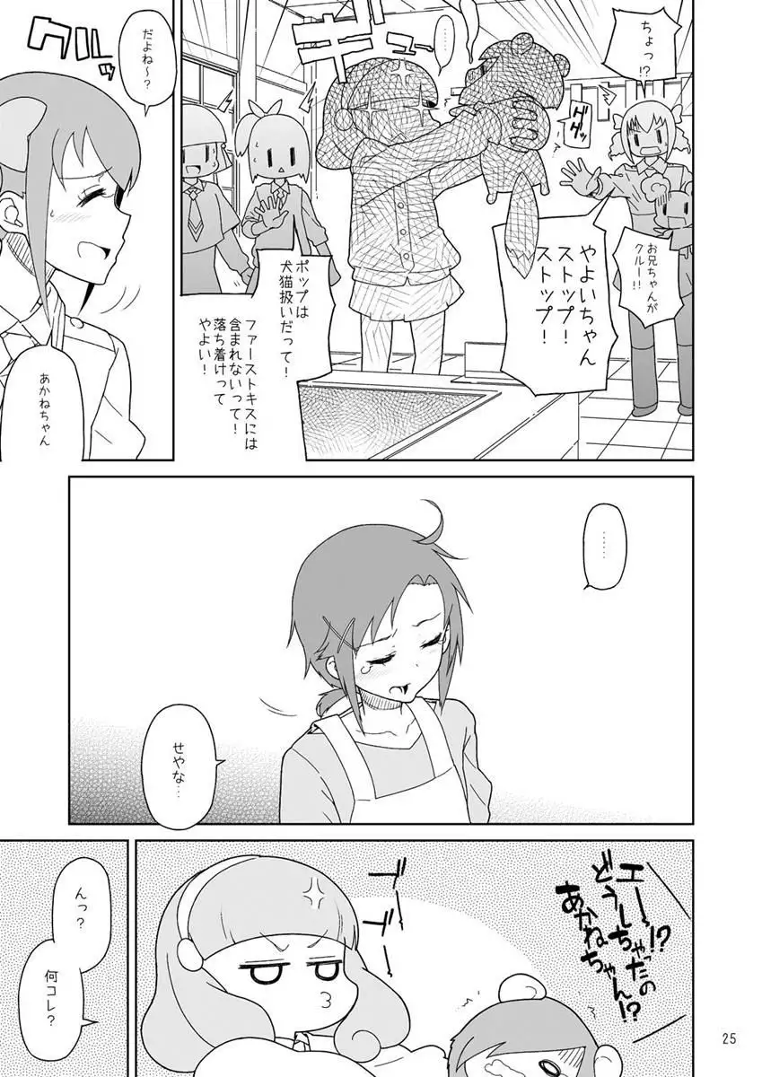 Akane-chan Akane Iro