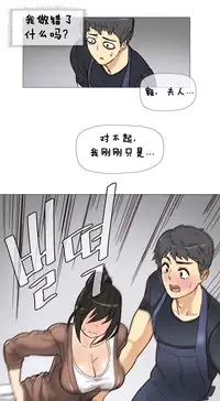 HouseHold Affairs 【卞赤鲤个人汉化】1~32话(持续更新中)