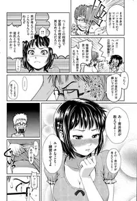 COMIC Hana-Man 2015-08