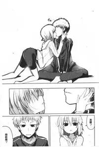 [Sawano Akira] Imoutotachi no H na Himitsu | 妹妹們很好色的小秘密 [Chinese]