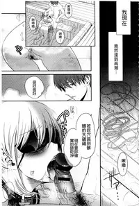 [Saeki] Ichinichi Dorei-san | 一日奴隸小姐 [Chinese]