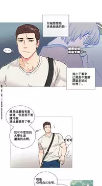 [The Jinshan] Sadistic Beauty Ch.1-29 [Chinese] [17汉化]